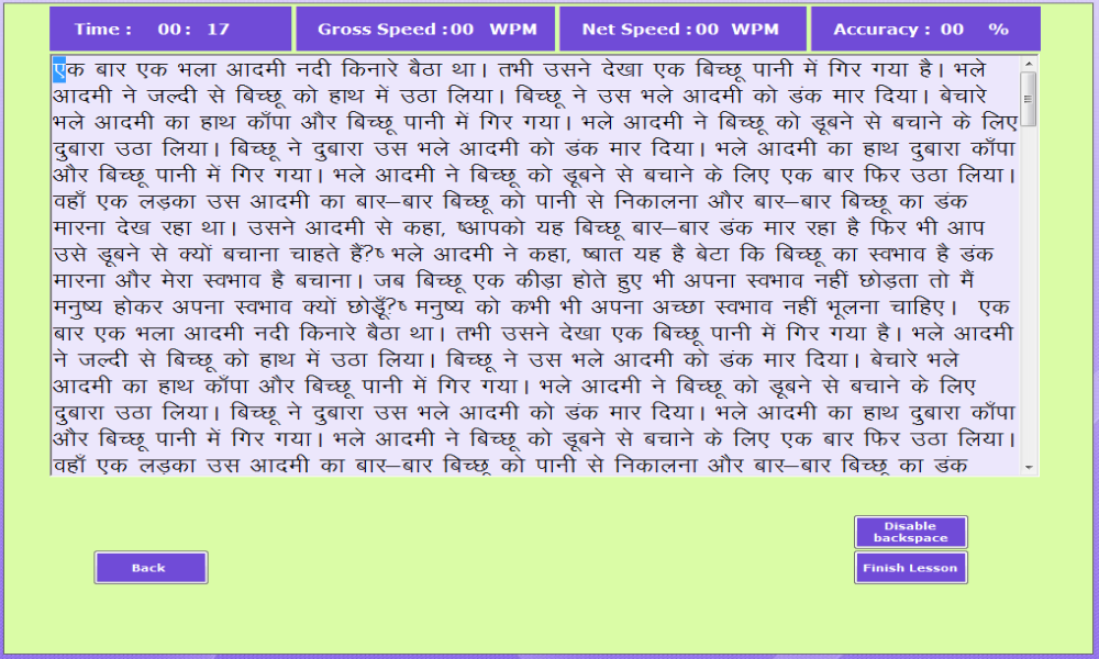 Hindi Typing Lesson 4