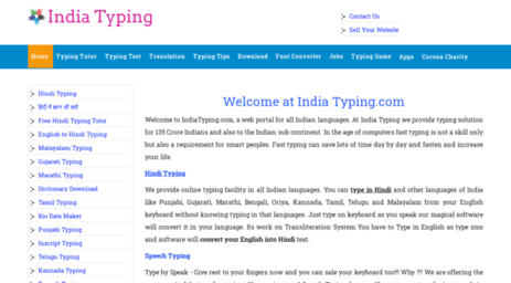 India typing test mangal, English typing test, Hindi typing test chart, CPCT hindi typing test 2019, Advance india typing test in english, India typing test certificate, CPCT english typing test, Indian typing test,