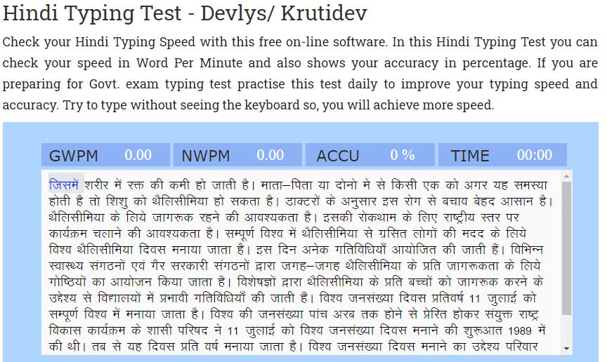 Hindi typing master, Hindi typing test speed software, Online typing test, English typing test, Online typing test in hindi mangal font, Hindi typing test key depression, Hindi typing test mangal font, Hindi typing test sample paper,