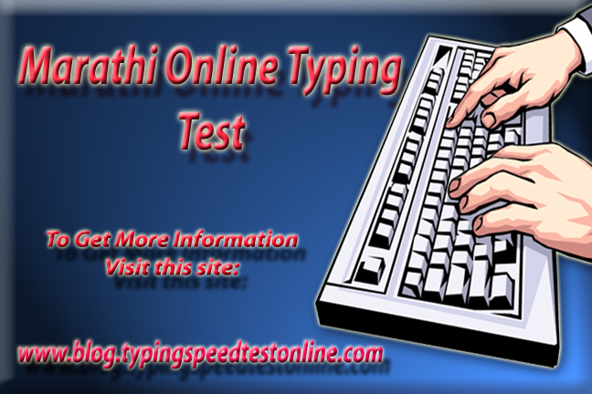 Marathi Typing Test Online