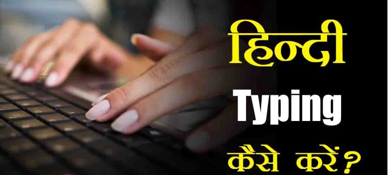 India Typing Test Hindi Mangal Font Archives Typing Speed Test Online