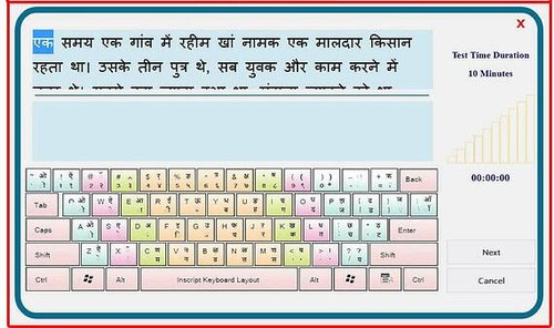 Hindi Typing Test Mangal
