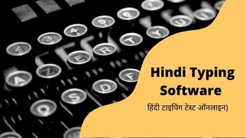 Simple Typing Test in Hindi